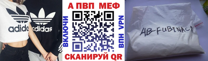 Купить закладки  Кубинка  APVP VHQ 