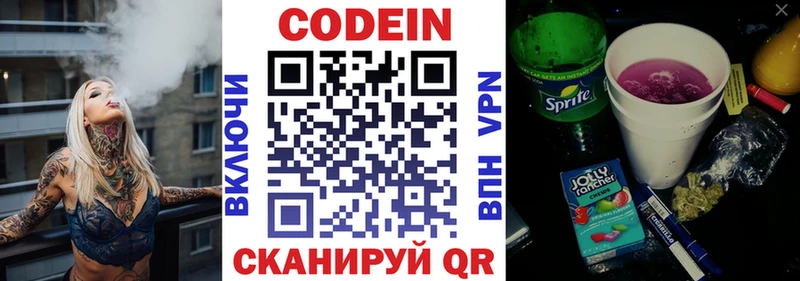 Кодеин Purple Drank  Купить где  Кубинка 