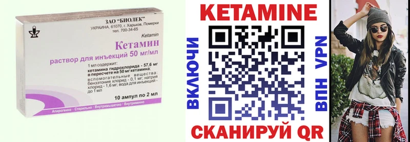 КЕТАМИН VHQ  Купить где  Кубинка 