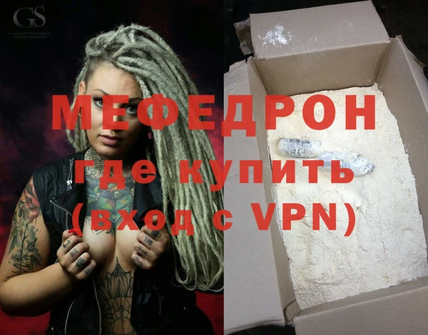 мефедрон мука Богородск