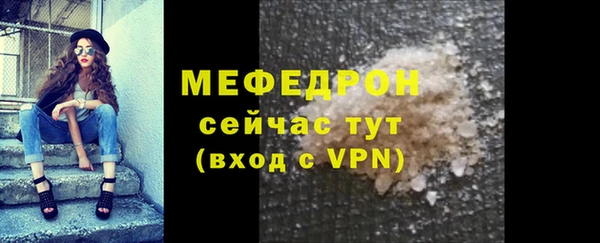 мефедрон мука Богородск