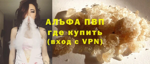 мяу мяу кристалл Белокуриха