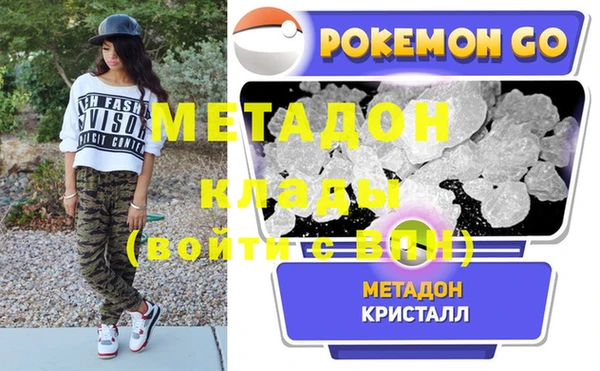 мяу мяу кристалл Белокуриха