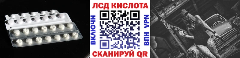 ЛСД экстази кислота  Купить где  Кубинка 